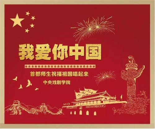 中国，我们的母亲