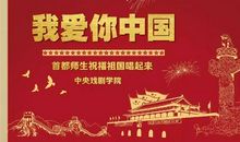 中国，我们的母亲