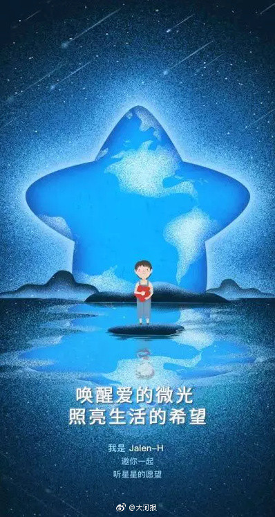 生命的微光