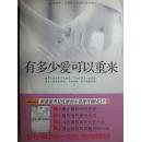 你能回来多少时间？