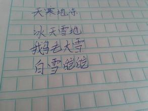 这个冬天的冷工作