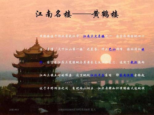 改变我的家乡 - 武汉
