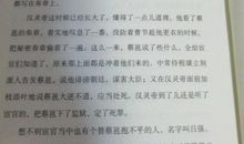 一部人生的教科书——《道德经》读后感