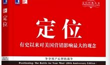 学会给自己定位