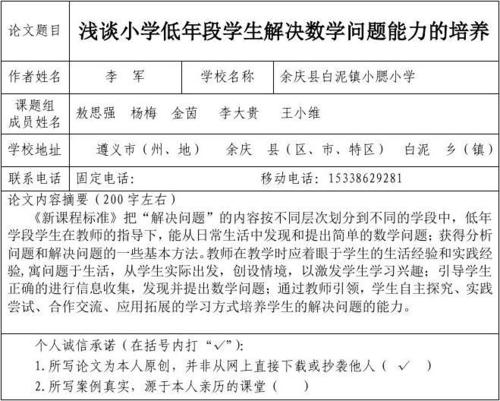 数学小纸五年级