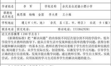 数学小论文五年级