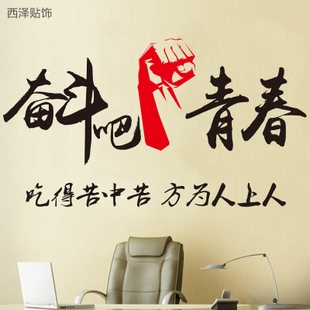 斗争，青年