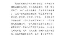 我心中的美景作文600字