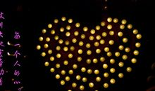 我多想为你点亮那盏灯