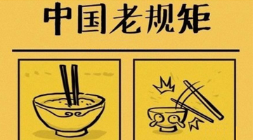 不要忘记旧规则