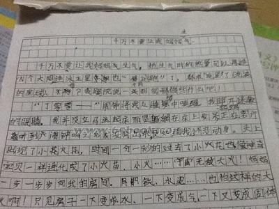寻找构成800字叙事