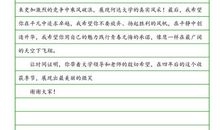 2017年春季开学典礼学生代表发言稿