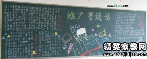 说好的普通话演讲