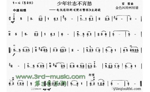 少年