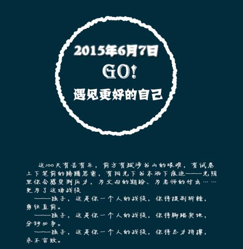 给高中生的一封信