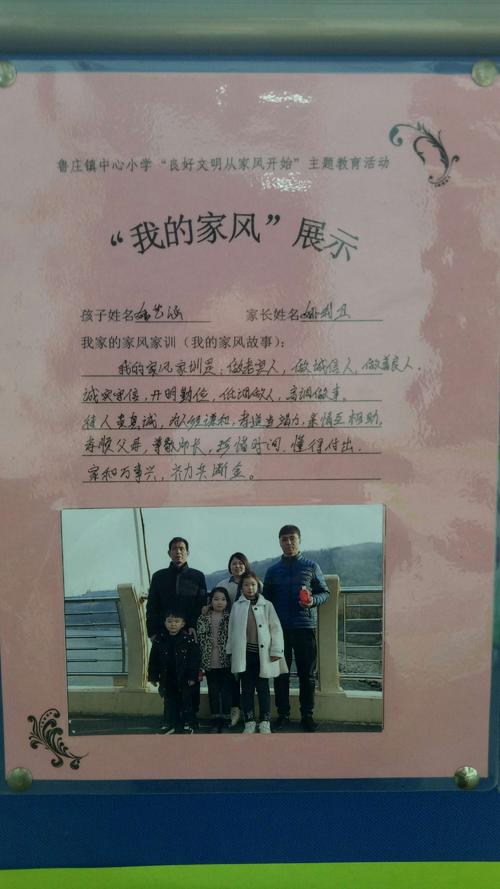 让好家成为一个同情