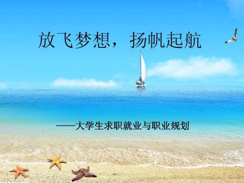 让梦想帆