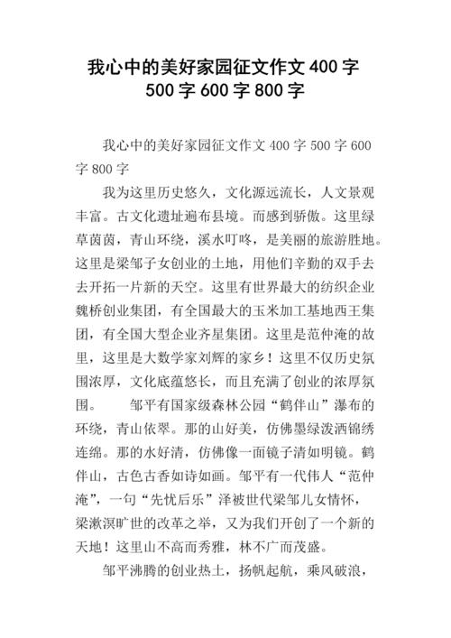 美丽的家庭构成在我的心里