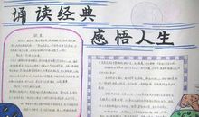 经典再现传承文明