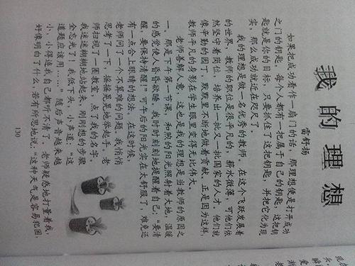 我的雄心壮志