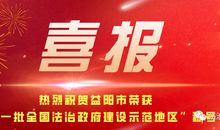 依法治国——从农村开始