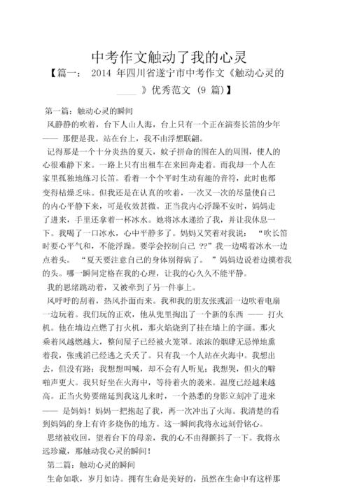 第三，我的感受
