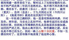 《旅夜书怀》改写