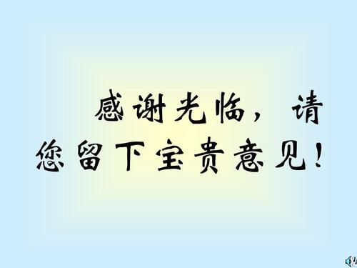 谢谢中文