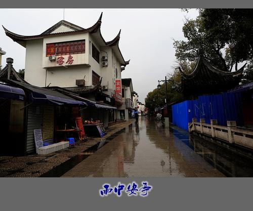 在雨中的老家