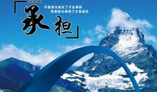 我的责任我承担