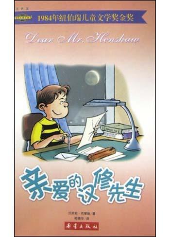 亲爱的父亲在阅读后读