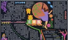 唱起我们青春的赞歌