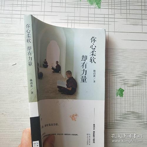 愿你有一个柔软的心