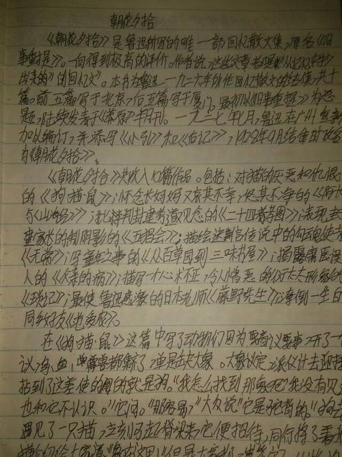 童年 - 阅读“采摘”