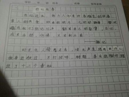 你的成分在记忆中