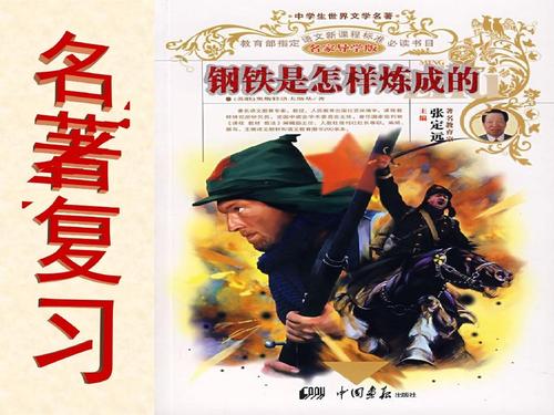 如何钢制成钢材 - 阅读“钢材是如何精制的”