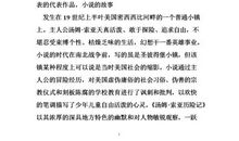 汤姆索亚历险记论文