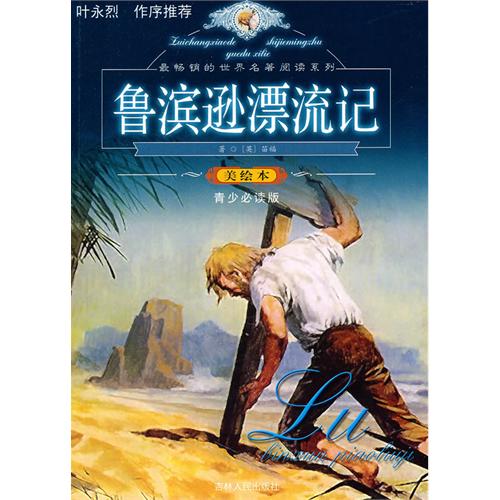 成为一个乐观的人 - “罗宾逊漂移”