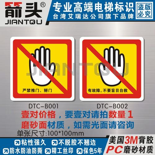 电梯安全应注意
