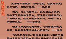 微笑这面对生活