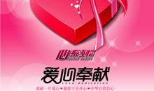 以慈善为话题的作文