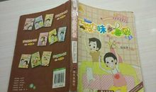 友谊——读《巧克力味的暑假》有感