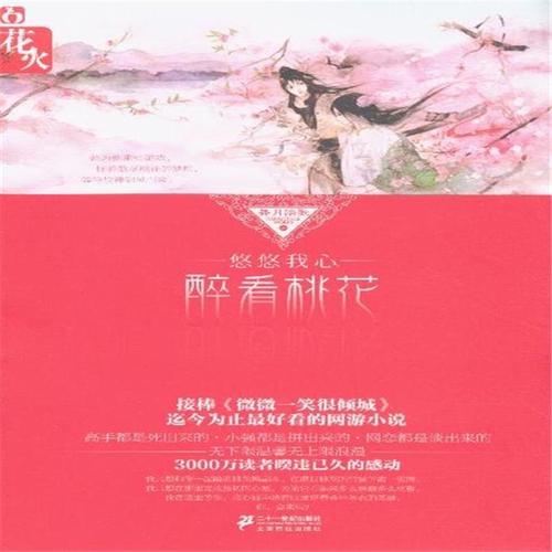 古镇喝醉了