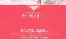 古镇悠悠醉我心