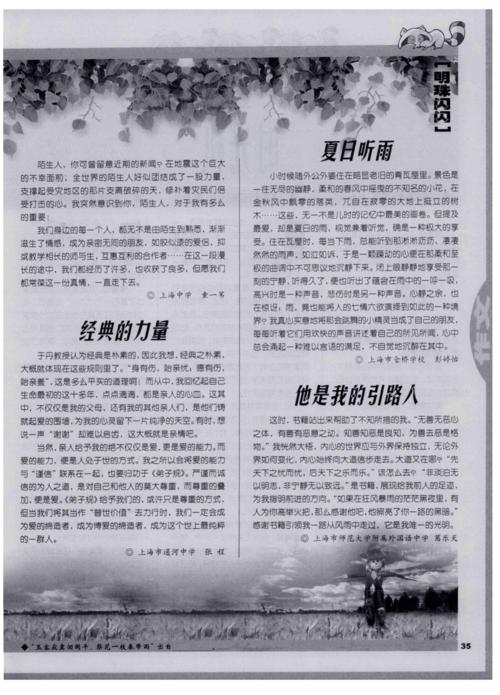 我的“领导者”