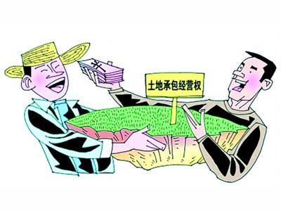 公约与土地