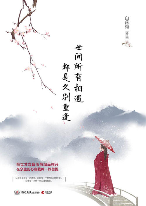 果酱花Wanshui.