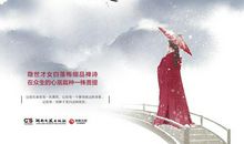 锦瑟流年万水千山