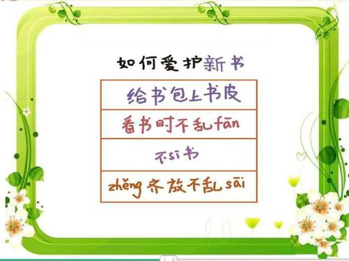 学习真的很开心