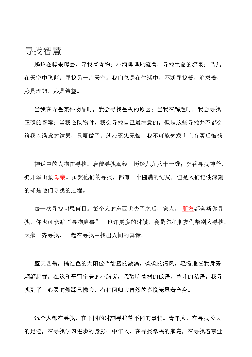 查找平衡组成